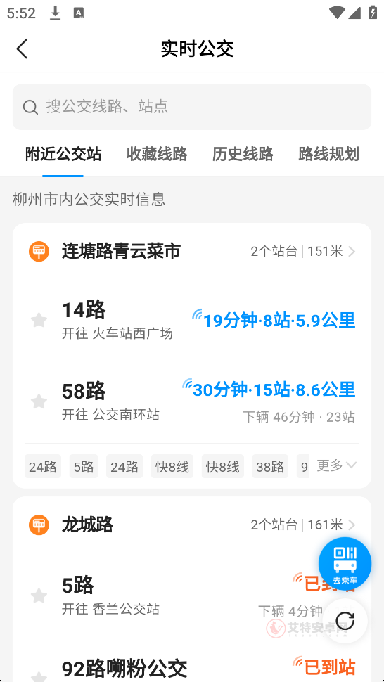 道行龙城_https://m.itzol.com_生活服务_第2张