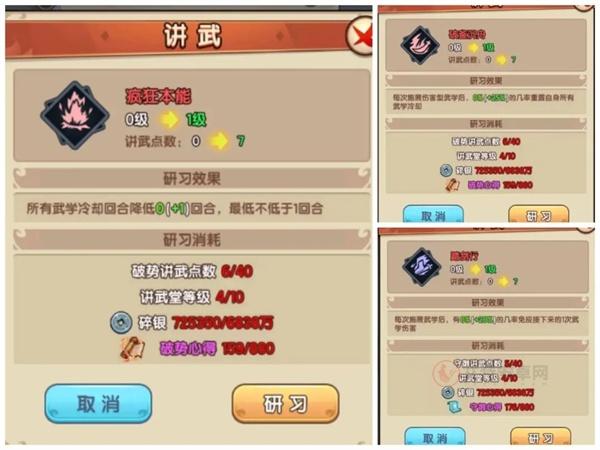 我要当掌门官方版_https://m.itzol.com_角色扮演_第6张