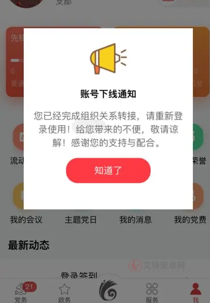 云岭先锋app_https://m.itzol.com_生活服务_第3张