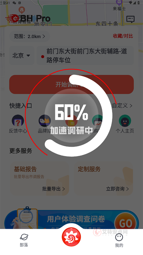 边界猎手app_https://m.itzol.com_生活服务_第2张