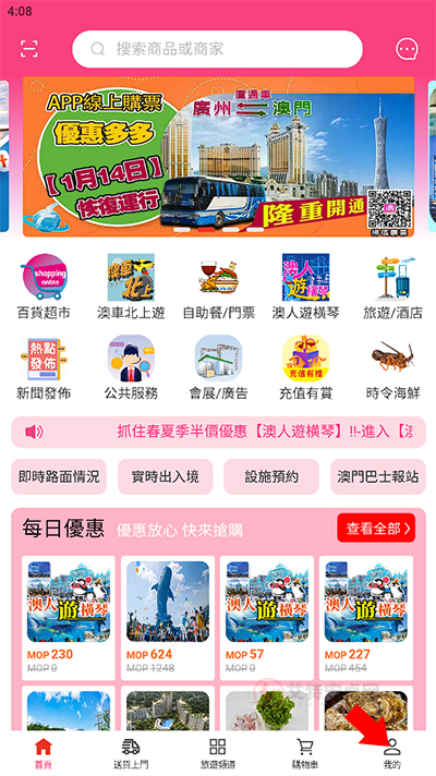 澳门购物街_https://m.itzol.com_出行购物_第1张