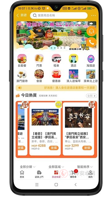 澳门购物街_https://m.itzol.com_出行购物_第4张