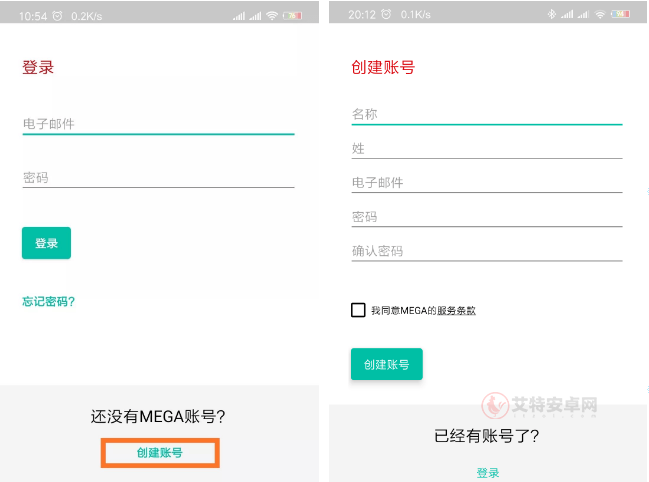 MEGA云盘安卓版_https://m.itzol.com_系统工具_第1张