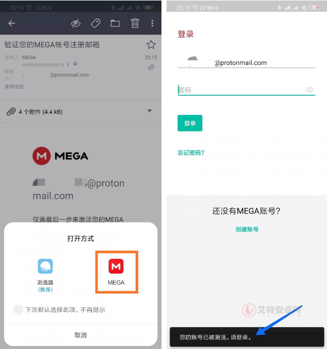 MEGA云盘安卓版_https://m.itzol.com_系统工具_第4张