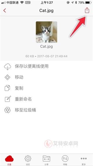 MEGA云盘安卓版_https://m.itzol.com_系统工具_第12张