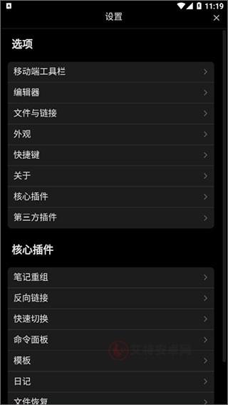 Obsidian_https://m.itzol.com_系统工具_第8张