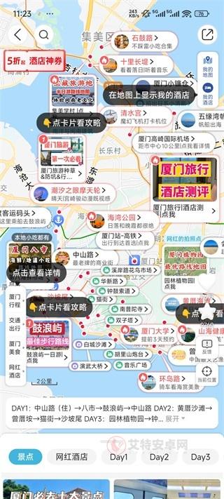 十六番懒人地图_https://m.itzol.com_出行购物_第3张