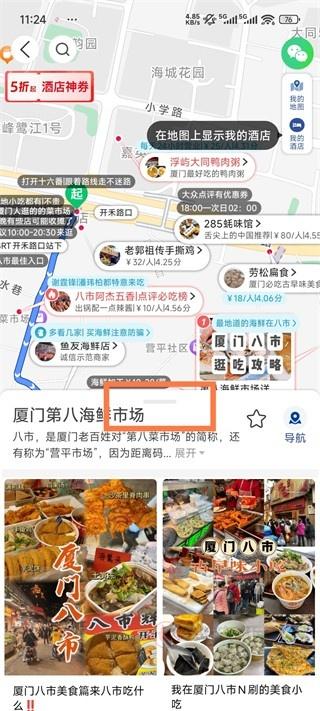 十六番懒人地图_https://m.itzol.com_出行购物_第6张
