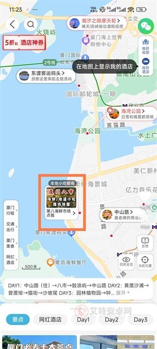 十六番懒人地图_https://m.itzol.com_出行购物_第4张