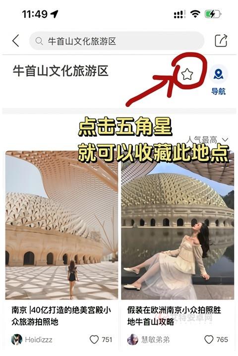 十六番懒人地图_https://m.itzol.com_出行购物_第8张