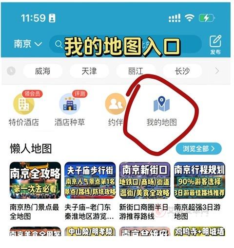 十六番懒人地图_https://m.itzol.com_出行购物_第10张