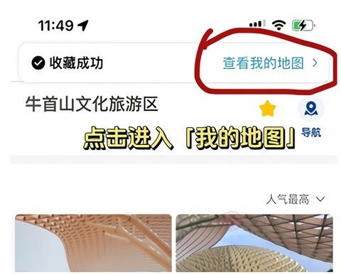 十六番懒人地图_https://m.itzol.com_出行购物_第9张