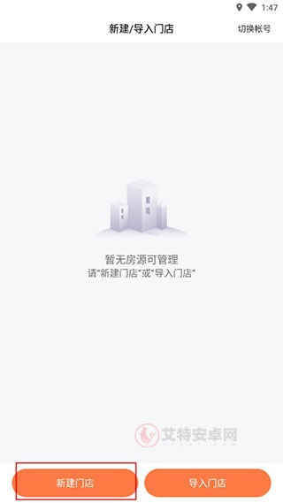 安伴管家手机版_https://m.itzol.com_生活服务_第1张