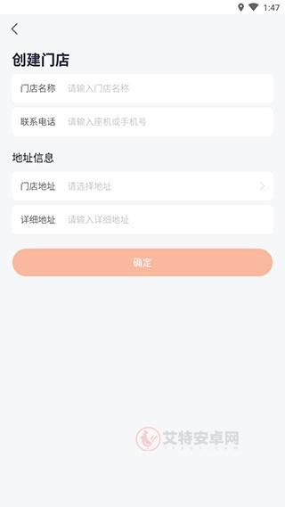 安伴管家手机版_https://m.itzol.com_生活服务_第2张