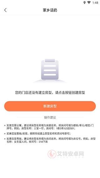 安伴管家手机版_https://m.itzol.com_生活服务_第3张