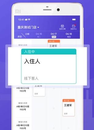 安伴管家手机版_https://m.itzol.com_生活服务_第5张