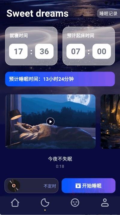 轻睡眠_https://m.itzol.com_生活服务_第2张