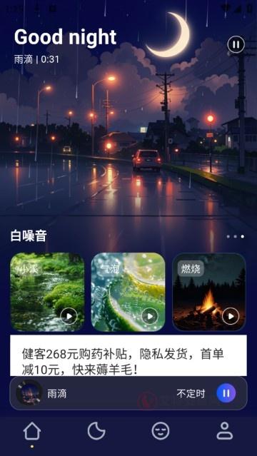 轻睡眠_https://m.itzol.com_生活服务_第4张