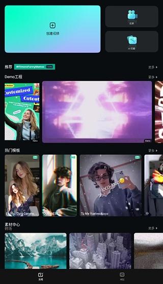 FilmoraGo手机版_https://m.itzol.com_系统工具_第3张