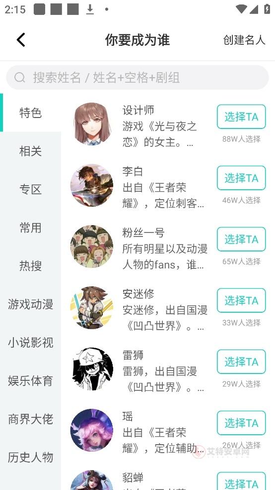 名人朋友圈app_https://m.itzol.com_通讯社交_第3张