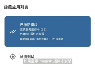 应用列表检测器_https://m.itzol.com_系统工具_第2张