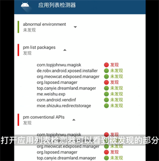 应用列表检测器_https://m.itzol.com_系统工具_第1张