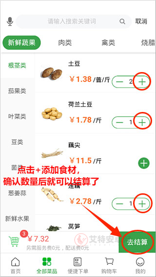 菜大王买菜_https://m.itzol.com_生活服务_第2张