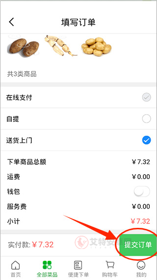 菜大王买菜_https://m.itzol.com_生活服务_第3张