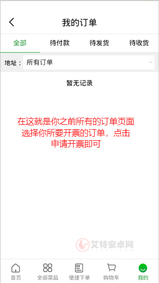 菜大王买菜_https://m.itzol.com_生活服务_第5张