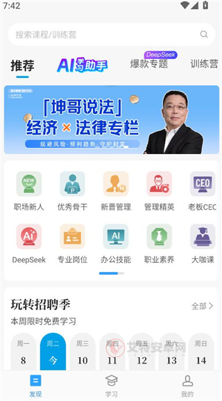量见云课堂_https://m.itzol.com_学习教育_第3张