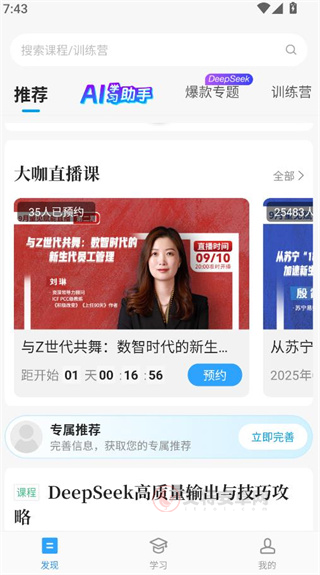 量见云课堂_https://m.itzol.com_学习教育_第4张