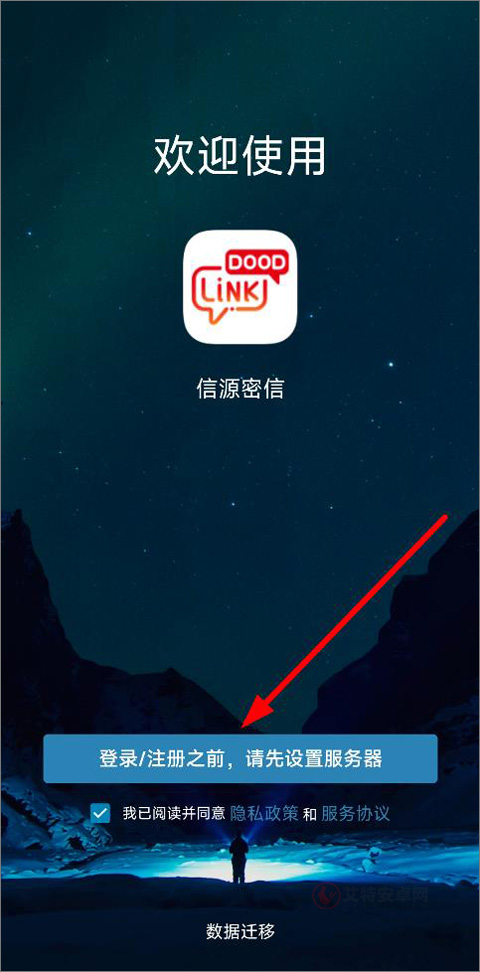 信源密信_https://m.itzol.com_通讯社交_第1张