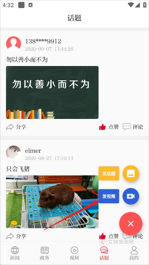 石家庄日报_https://m.itzol.com_生活服务_第3张