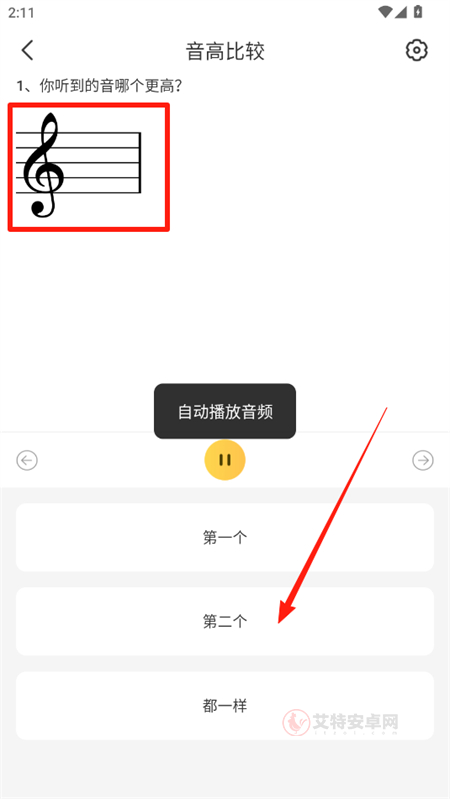 开嗓练声_https://m.itzol.com_系统工具_第6张