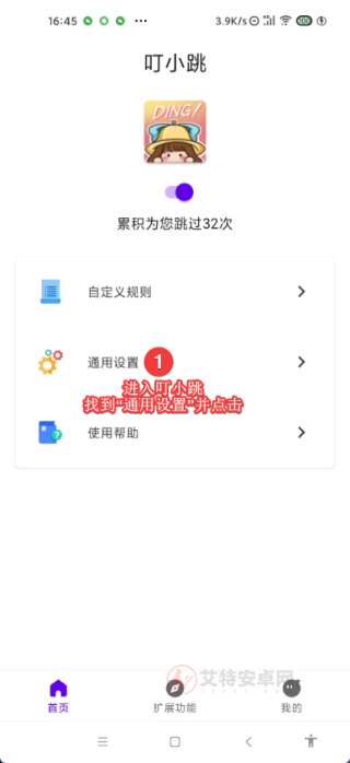 叮小跳_https://m.itzol.com_系统工具_第1张