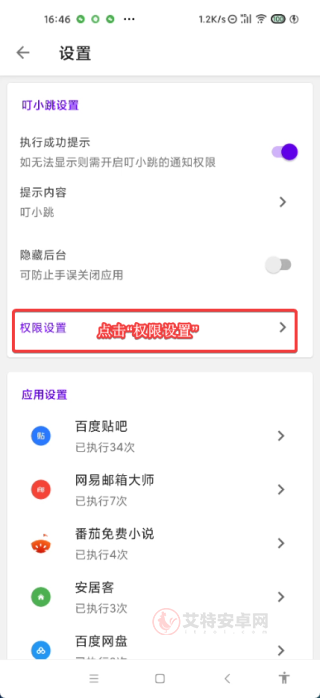 叮小跳_https://m.itzol.com_系统工具_第2张