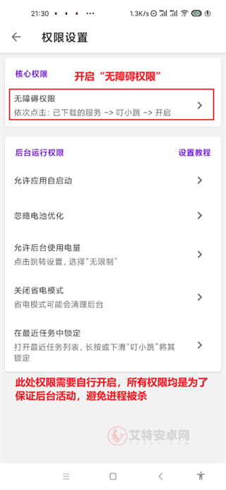 叮小跳_https://m.itzol.com_系统工具_第3张