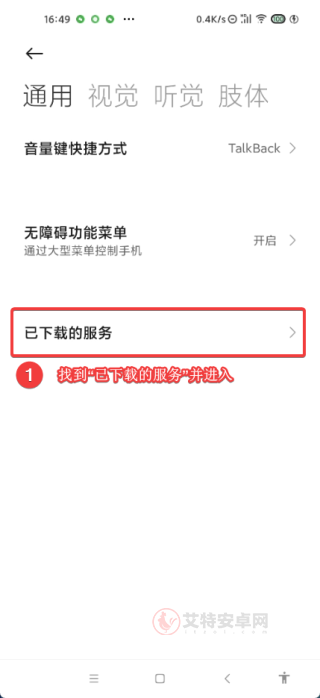 叮小跳_https://m.itzol.com_系统工具_第5张