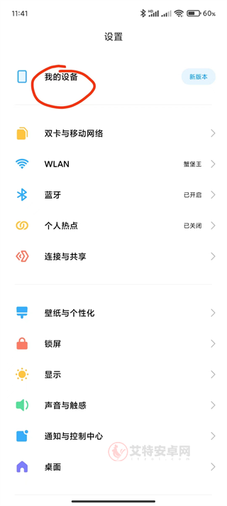 叮小跳_https://m.itzol.com_系统工具_第7张