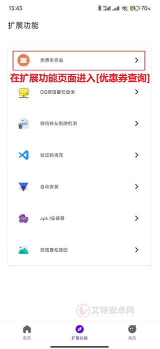 叮小跳_https://m.itzol.com_系统工具_第11张