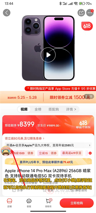 叮小跳_https://m.itzol.com_系统工具_第13张
