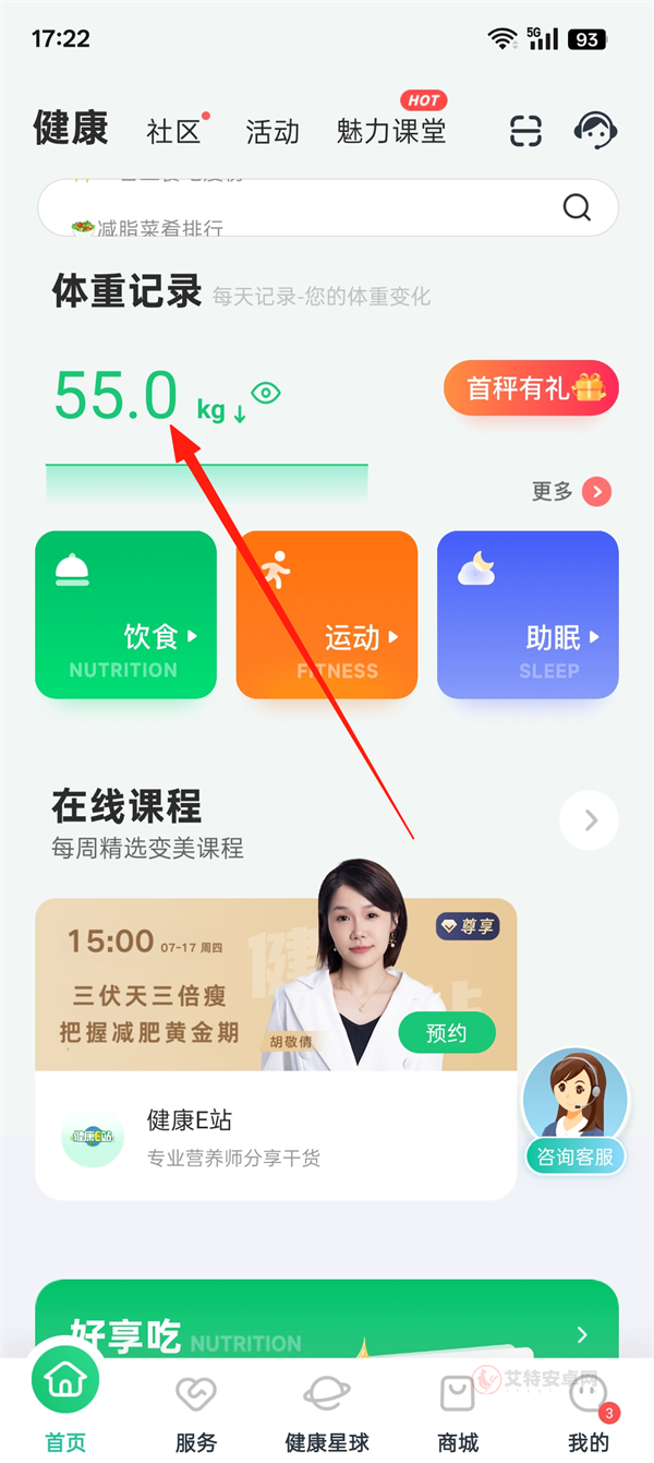 好享瘦_https://m.itzol.com_生活服务_第1张