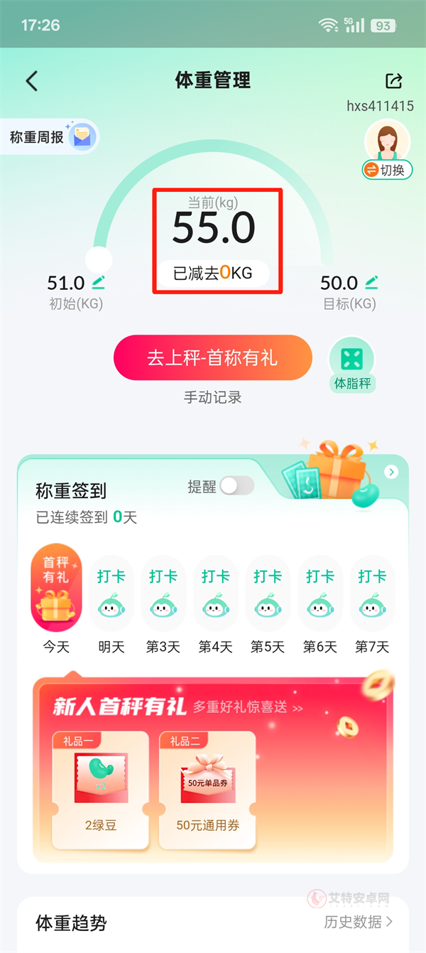 好享瘦_https://m.itzol.com_生活服务_第3张