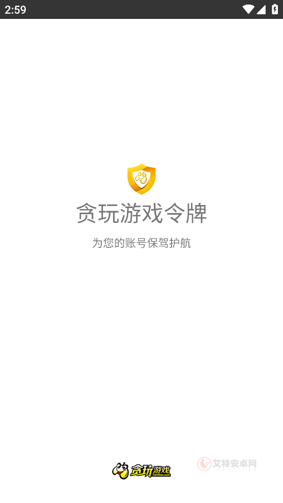 贪玩游戏令牌_https://m.itzol.com_游戏辅助_第1张