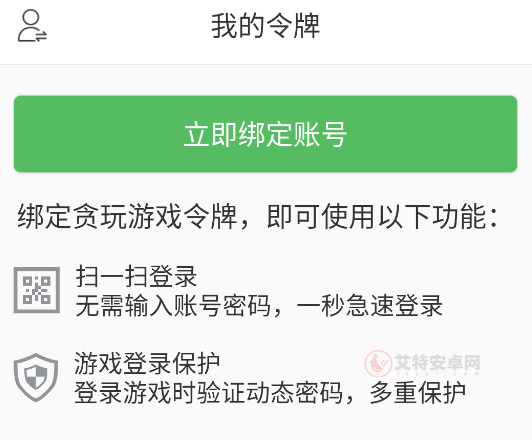 贪玩游戏令牌_https://m.itzol.com_游戏辅助_第3张