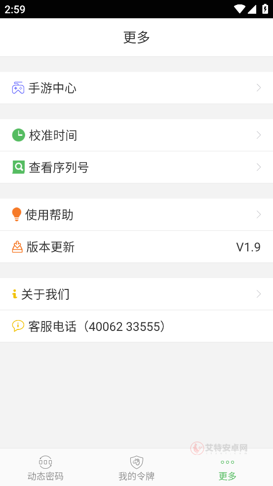 贪玩游戏令牌_https://m.itzol.com_游戏辅助_第4张