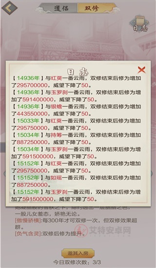 太古仙尊道侣属性大全图片