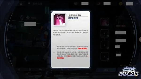 高达钢铁之诗华为版_https://m.itzol.com_动作冒险_第9张
