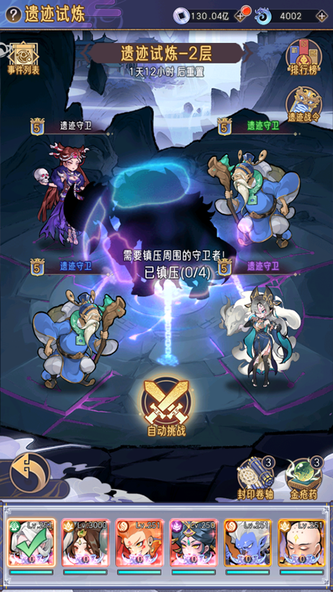 逍遥九重天手游_https://m.itzol.com_角色扮演_第3张