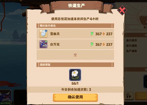 驯龙高手旅程手游_https://m.itzol.com_模拟经营_第10张